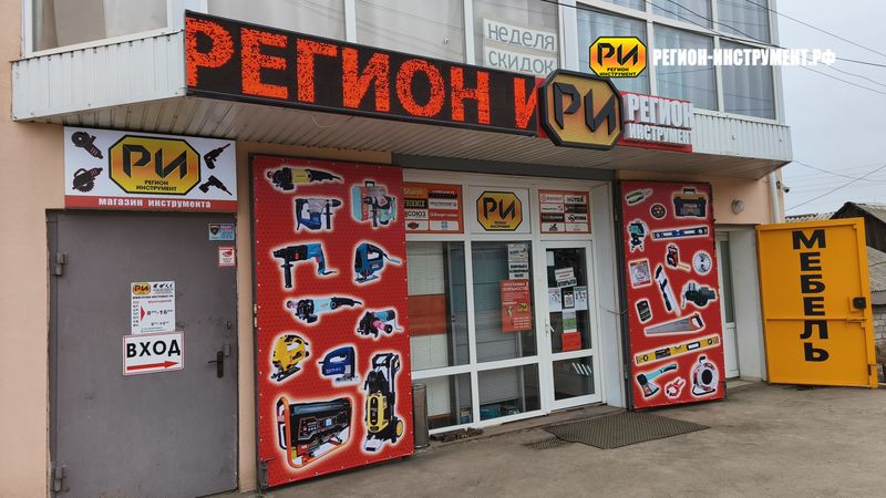 Магазин инструмента в ЛНР Магазин инструмента в ЛНР