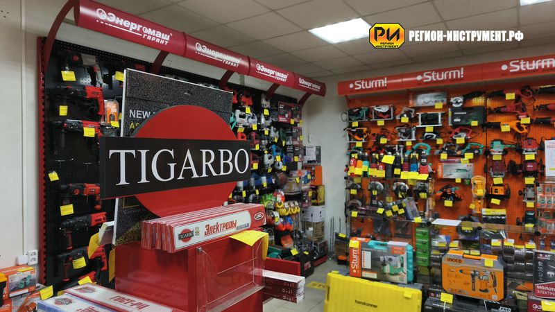 Магазин инструмента в ЛНР Магазин инструмента в ЛНР