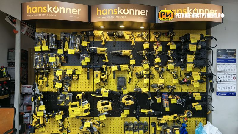 Магазин инструмента в ЛНР Магазин инструмента в ЛНР