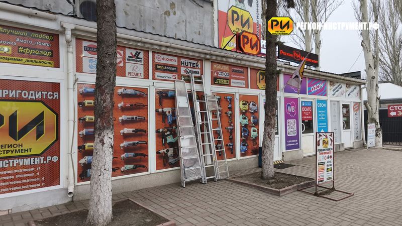 Магазин инструмента в Луганске Магазин инструмента в Луганске