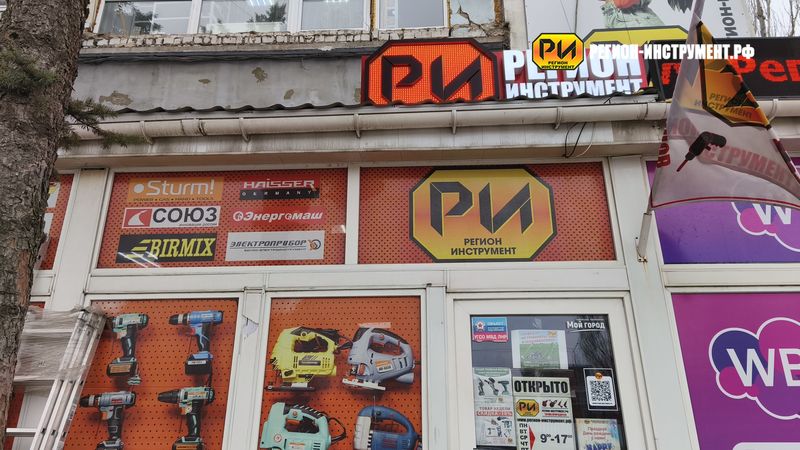 Магазин инструмента в Луганске Магазин инструмента в Луганске