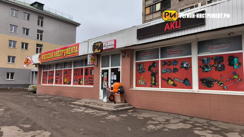 Магазин инструмента в Алчевске Магазин инструмента в Алчевске
