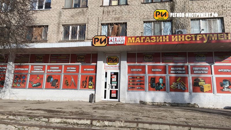 Магазин инструмента в Луганске Магазин инструмента в Луганске