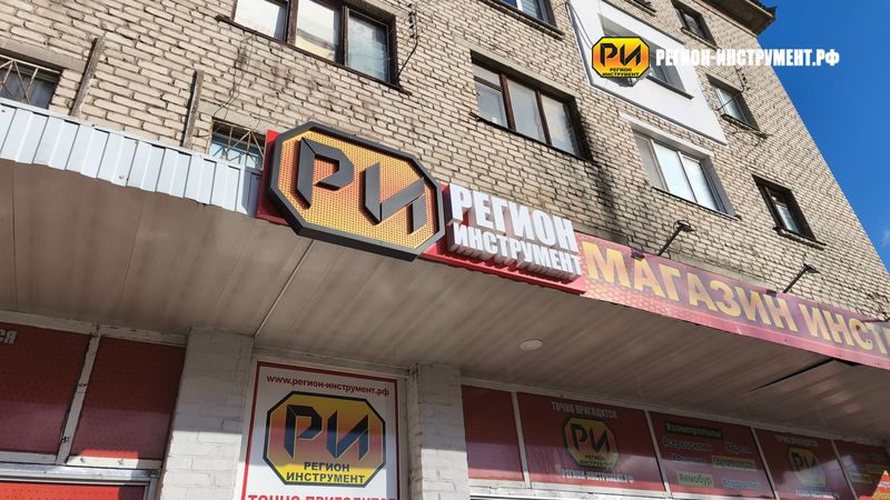 Магазин инструмента в Луганске Магазин инструмента в Луганске